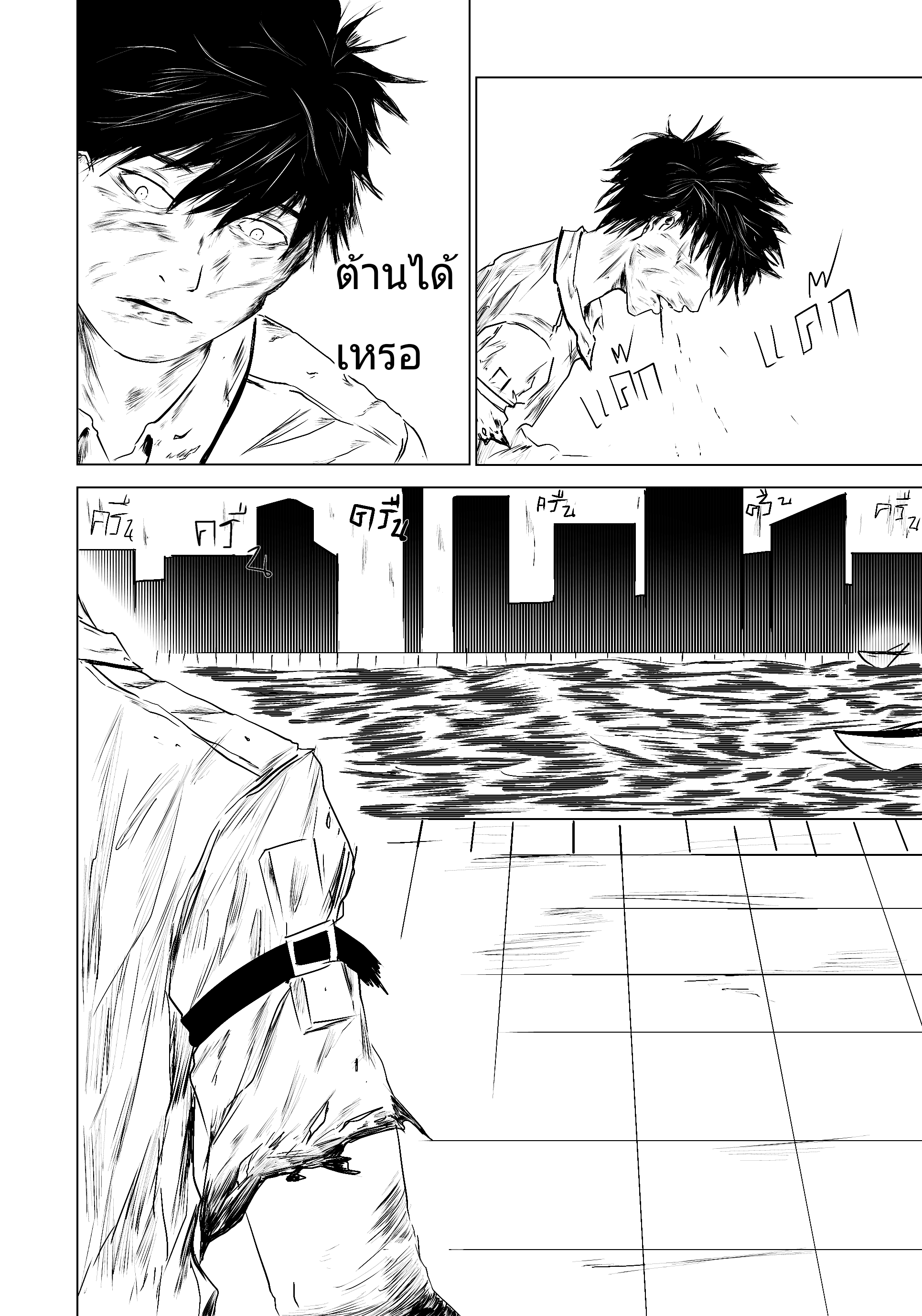 ตอนที่ 13 (20)